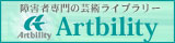 �A�[�g�r���e�B�̃T�C�g��