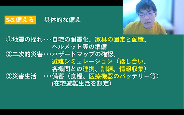 高橋未宇さんの講義のスライド画面